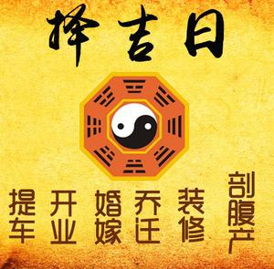 林州择吉日